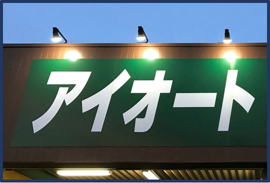 サイドバー（側面照射タイプ）